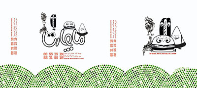 poster for a restaurant